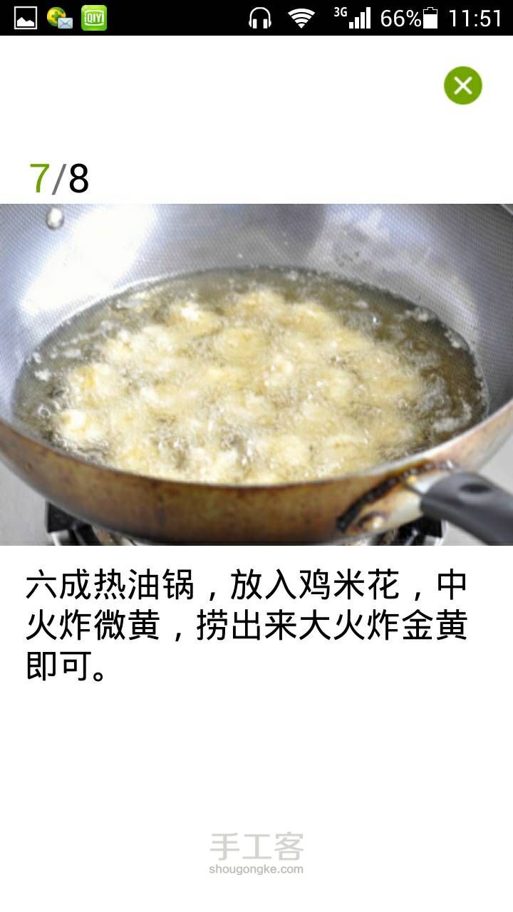 【转载】自制美味的鸡米花 第8步