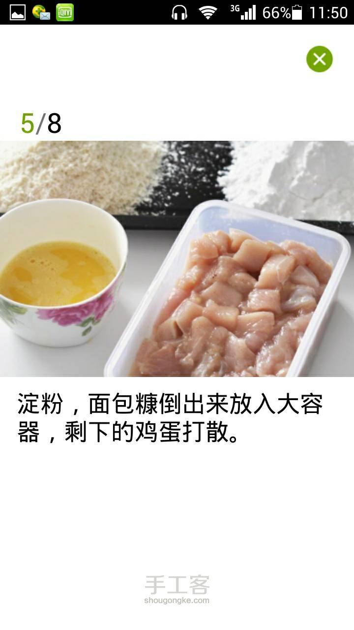 【转载】自制美味的鸡米花 第6步