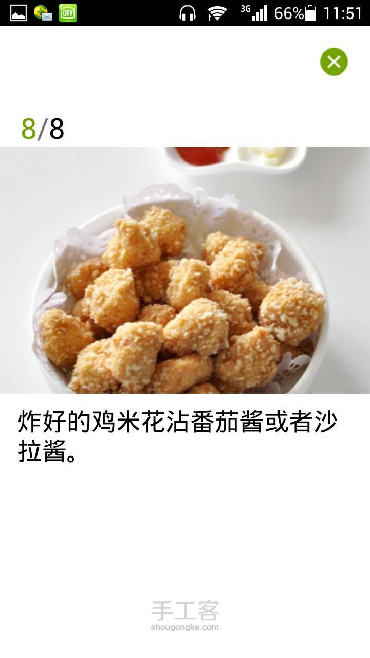 【转载】自制美味的鸡米花 第9步