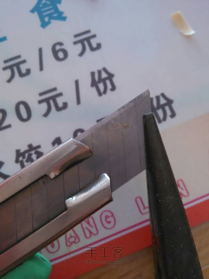 简易雕刻刀 第2步