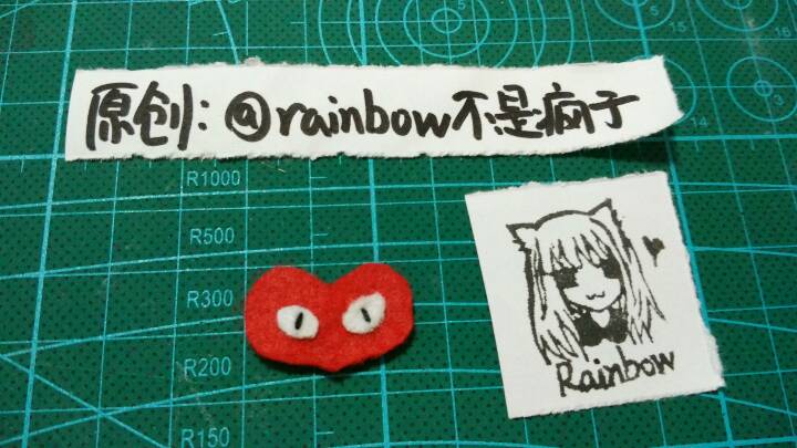 大圣归来同款布偶——Rainbow作品 第1步