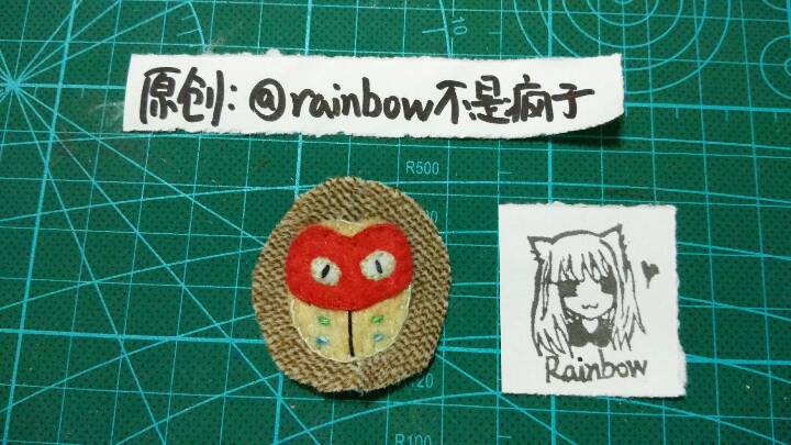 大圣归来同款布偶——Rainbow作品 第3步