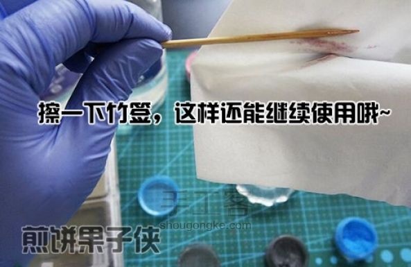 超人滴胶教程 第25步