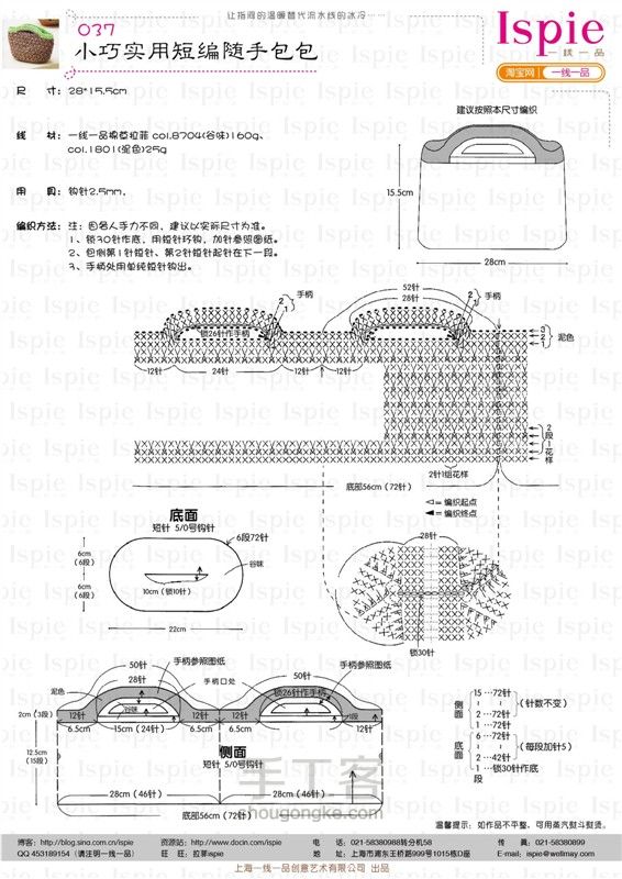 钩个森系的包包吧 第3步