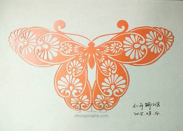 蝴蝶纸雕 『橙』 第14步