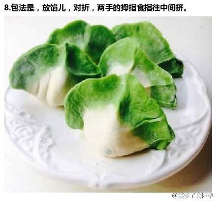 【转】翡翠饺子 第8步