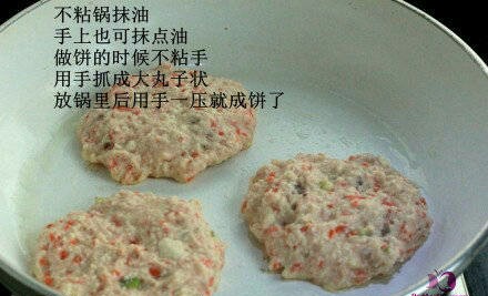 【转载】虾仁豆腐饼 第3步