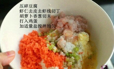 【转载】虾仁豆腐饼 第1步