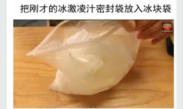 不用冰箱的快速冰激凌 第6步