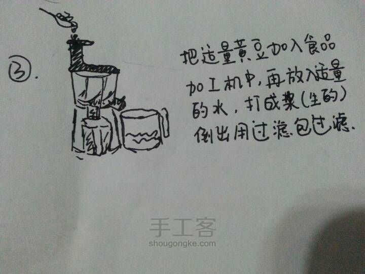 DIY豆腐 第4步