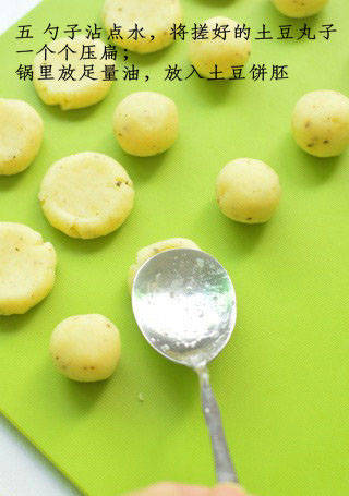 【转载】简单好吃的黑胡椒土豆饼(≧∇≦) 第6步