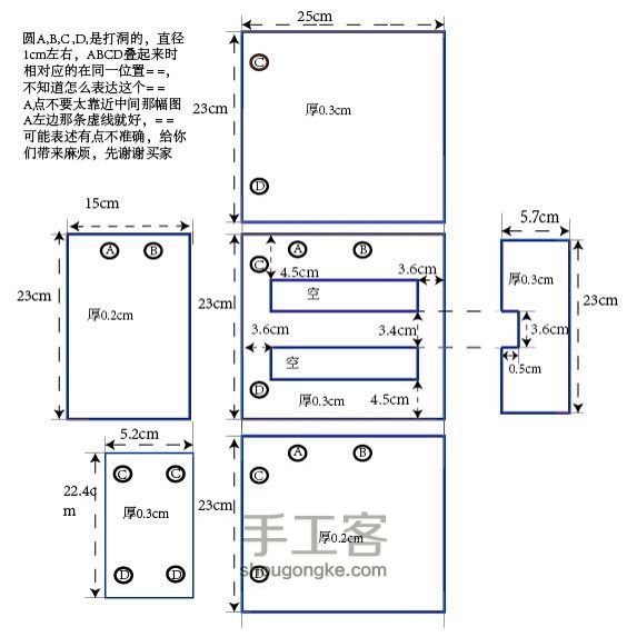 一个盒子 第3步
