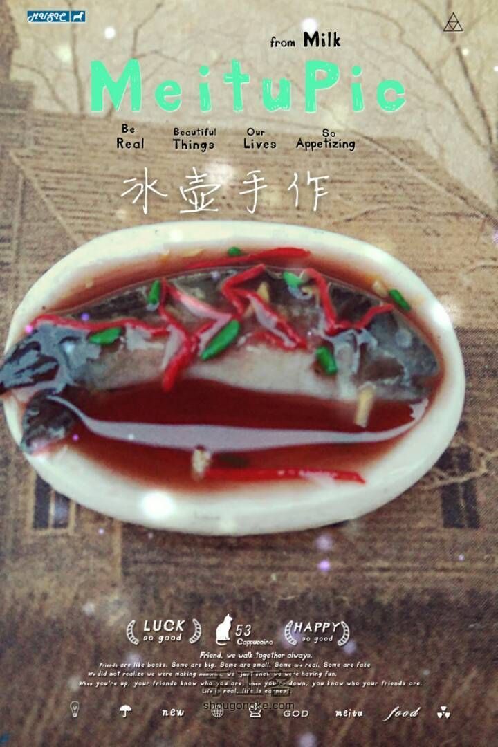 〔冰壶手作〕鱼 第16步