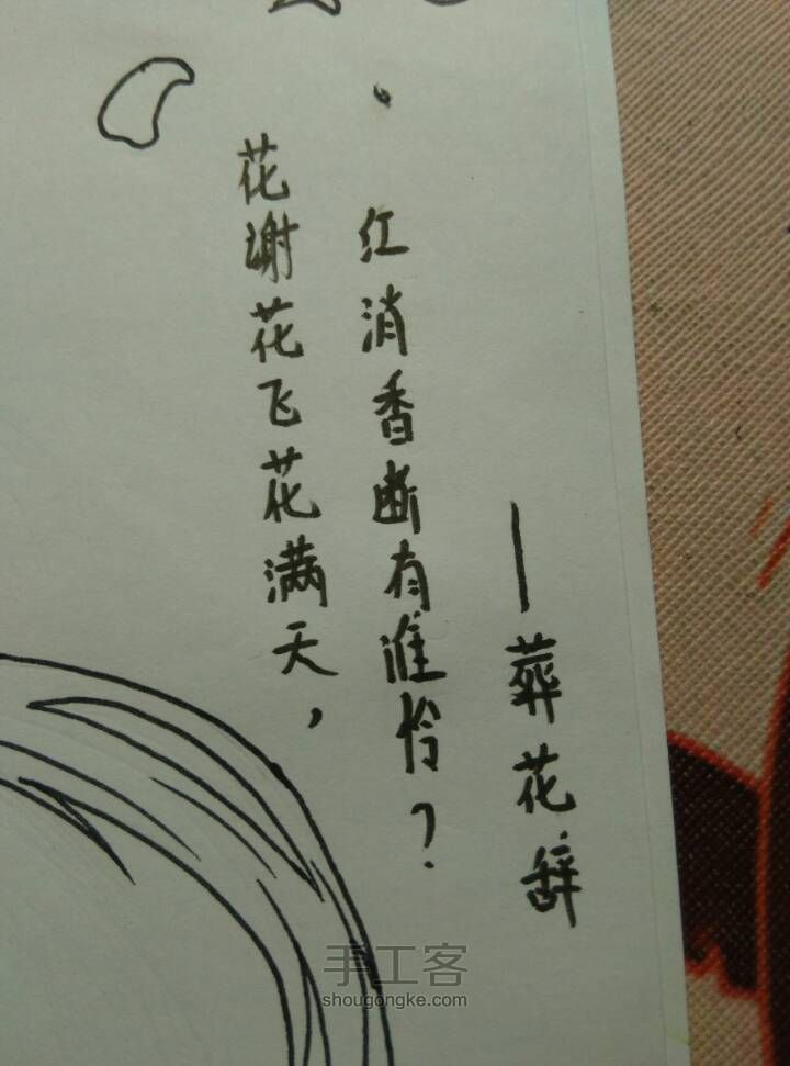 古风美美哒林黛玉 第16步