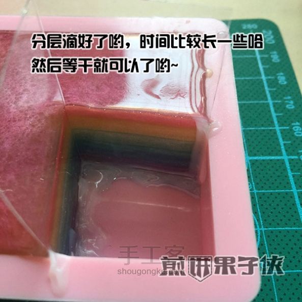 樱花彩虹蛋糕滴胶教程 第23步