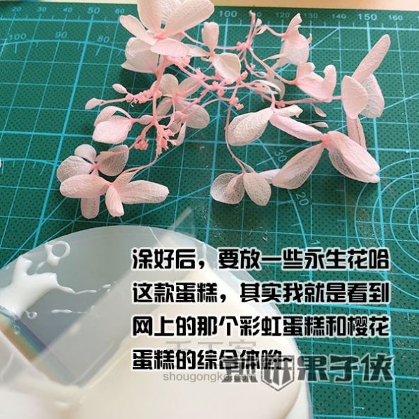 樱花彩虹蛋糕滴胶教程 第31步