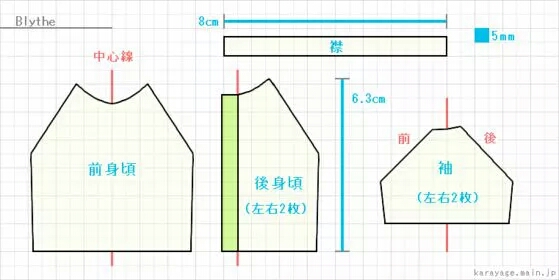 炒鸡简单的娃用卫衣！！！ 第2步