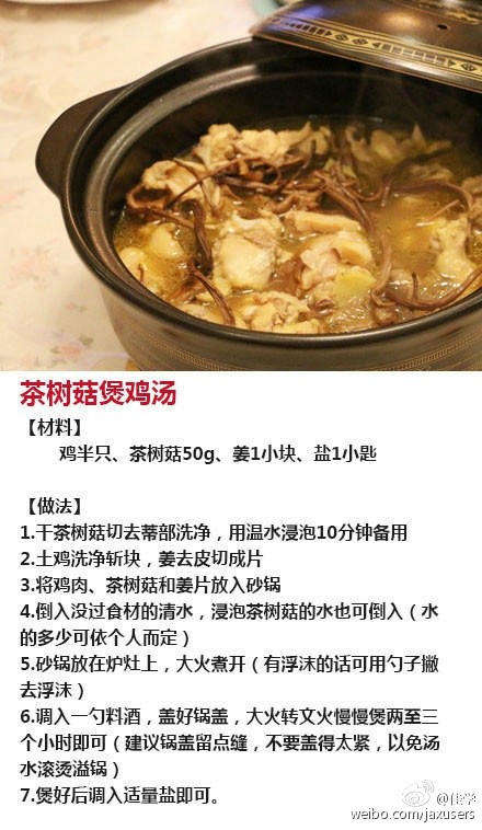 美食教程，自己收集的，分各类 第4步