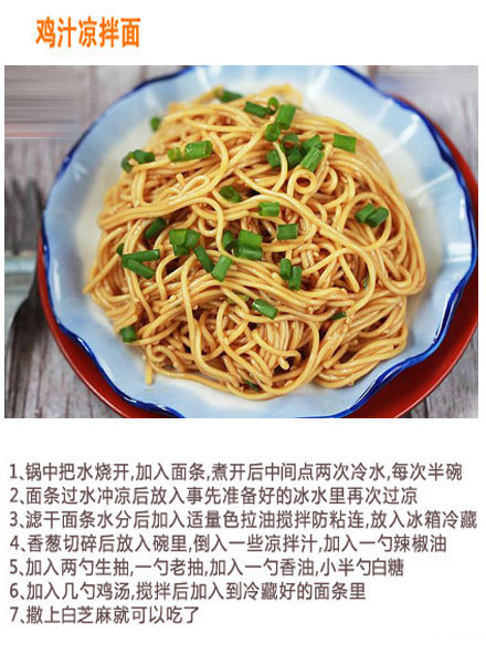 美食教程，自己收集的，分各类 第3步