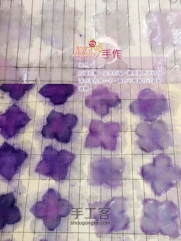 【Mmo】紫阳花团扇。 第5步