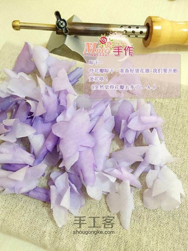 【Mmo】紫阳花团扇。 第6步