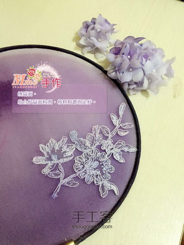【Mmo】紫阳花团扇。 第12步