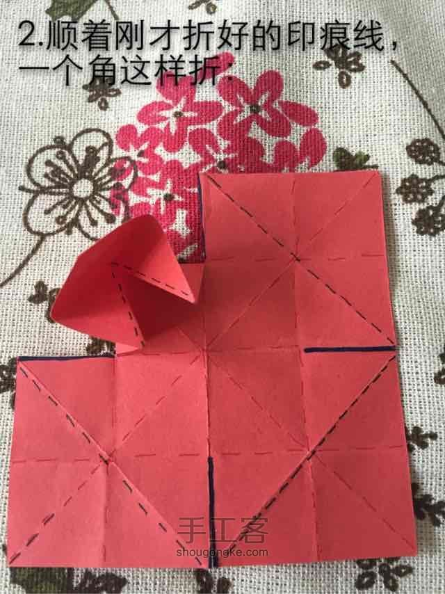 折纸·桃心球 第2步