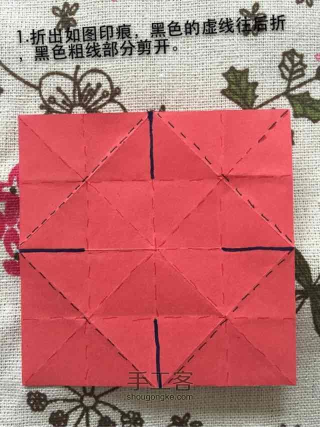 折纸·桃心球 第1步