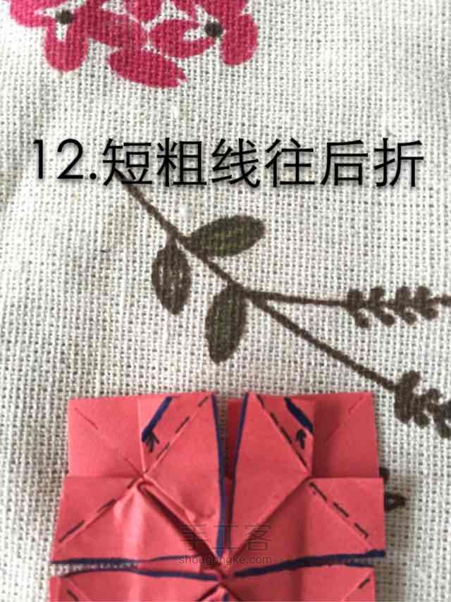 折纸·桃心球 第12步