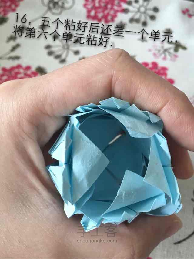 折纸·桃心球 第17步