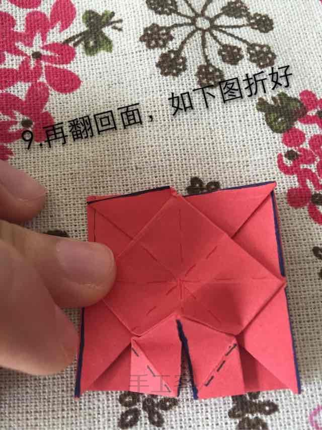 折纸·桃心球 第9步