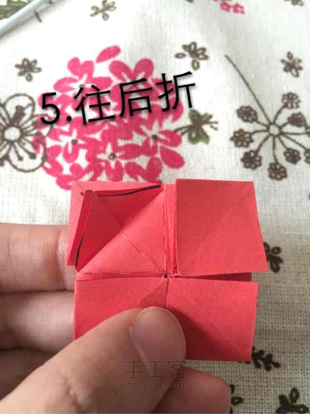 折纸·桃心球 第5步