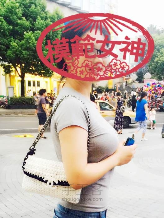 全网独款【谷C】系列一：黑白美包 第38步
