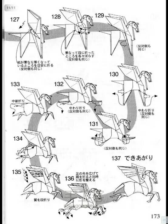  转载  天马 第11步