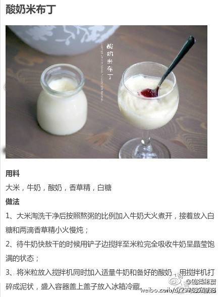 【转载】酸奶的各种吃法 第6步
