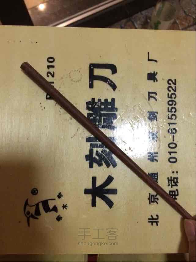 木制耳钉 第1步