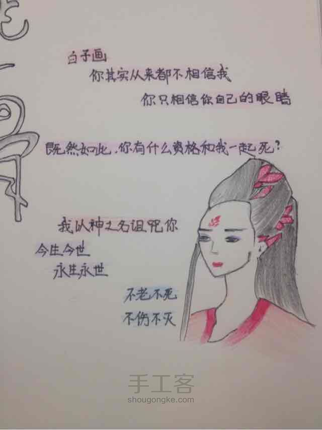 花千骨 第7步