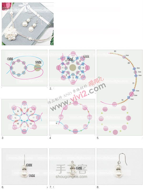 几种串珠耳环 第2步