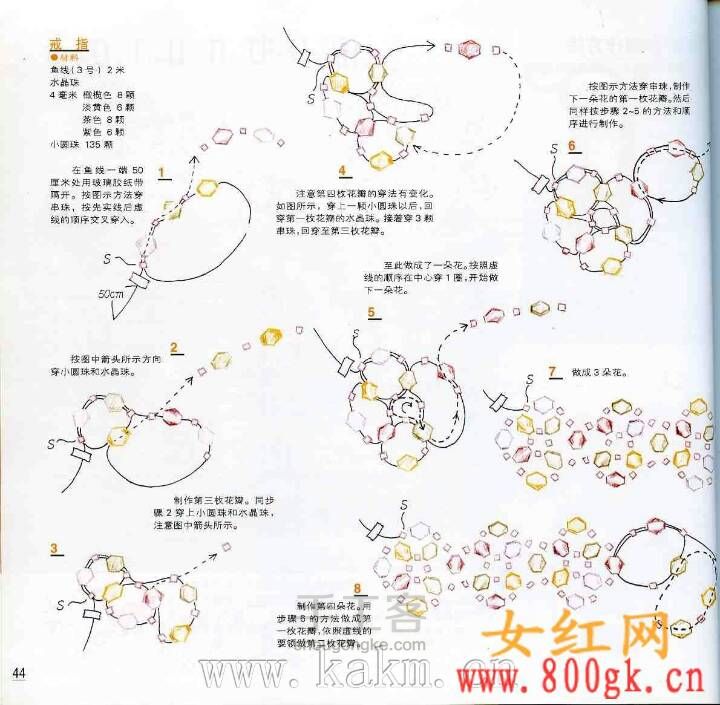 几种串珠耳环 第6步