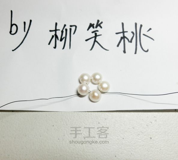 非常简单的珍珠小发簪（迈向发簪DIY的第一弹） 第4步