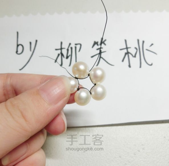 非常简单的珍珠小发簪（迈向发簪DIY的第一弹） 第7步