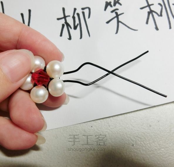 非常简单的珍珠小发簪（迈向发簪DIY的第一弹） 第14步