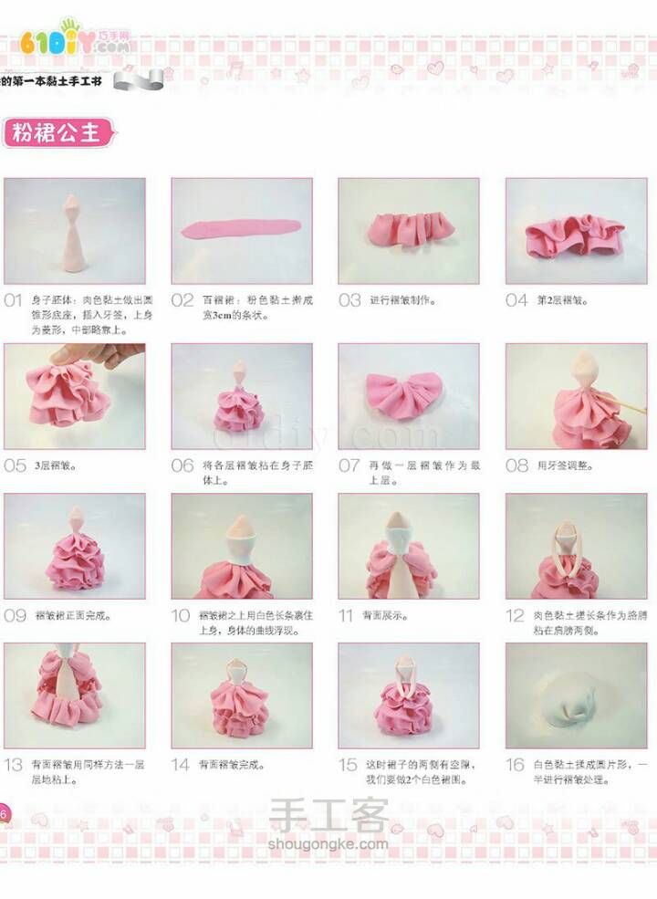 【囧心】粘土教程（转） 第7步