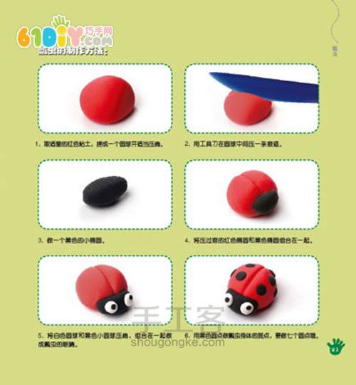 【囧心】粘土教程（转） 第15步