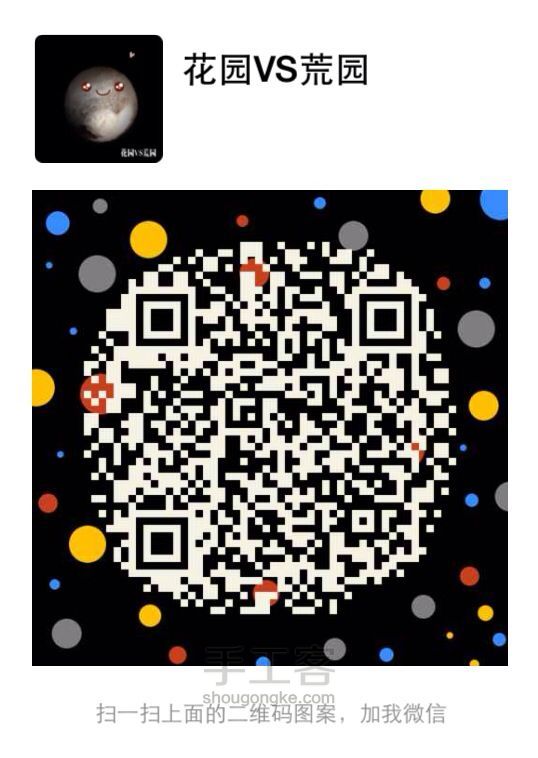 羊毛毡—会动的蜡笔小新 第32步