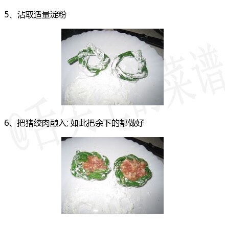 简单又好吃的豆角酿肉（微博转载） 第3步