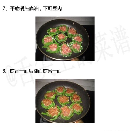 简单又好吃的豆角酿肉（微博转载） 第4步