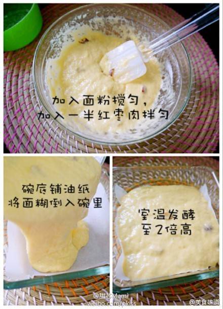 【转载】红枣鸡蛋发糕 第5步