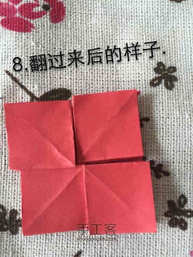 折纸桃心球 第9步