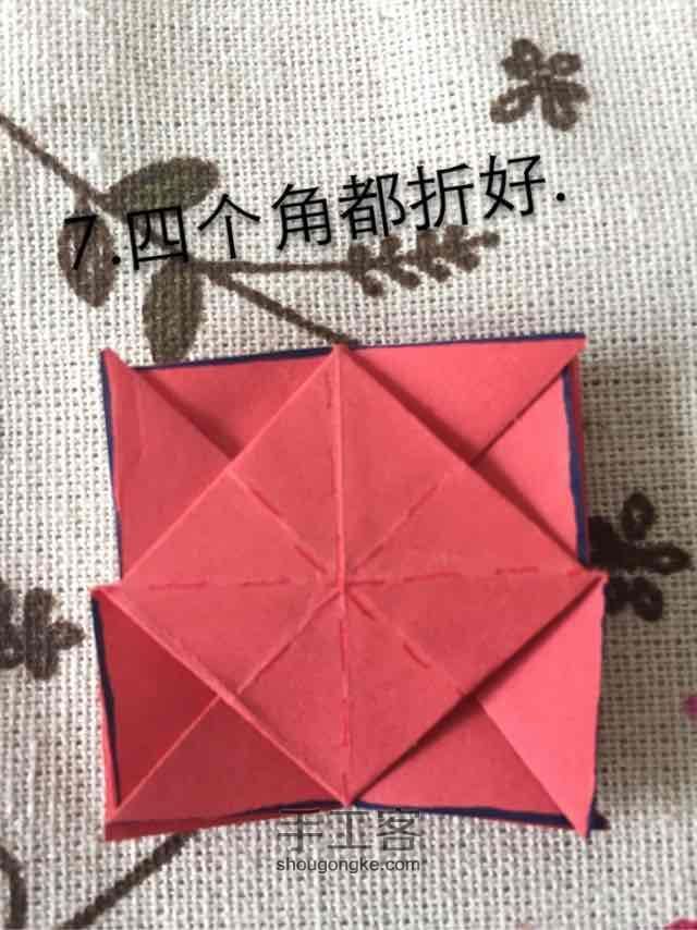 折纸桃心球 第8步